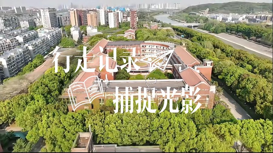 《行走记录 捕捉光影》视频作品封面