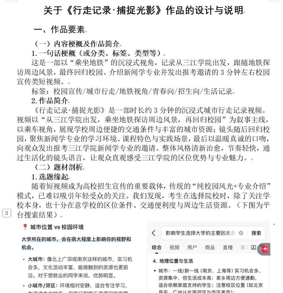 策划书文案作品封面